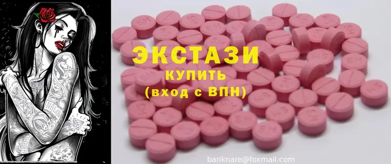 Экстази MDMA  Партизанск 