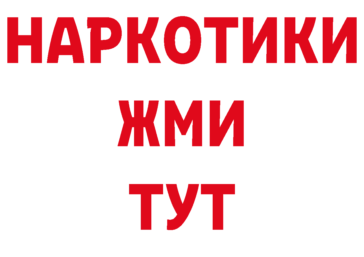 Героин Афган зеркало дарк нет гидра Партизанск